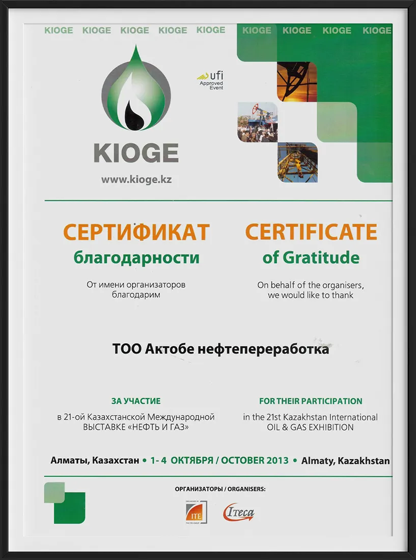 aktoberefinery-kz-certificate-1