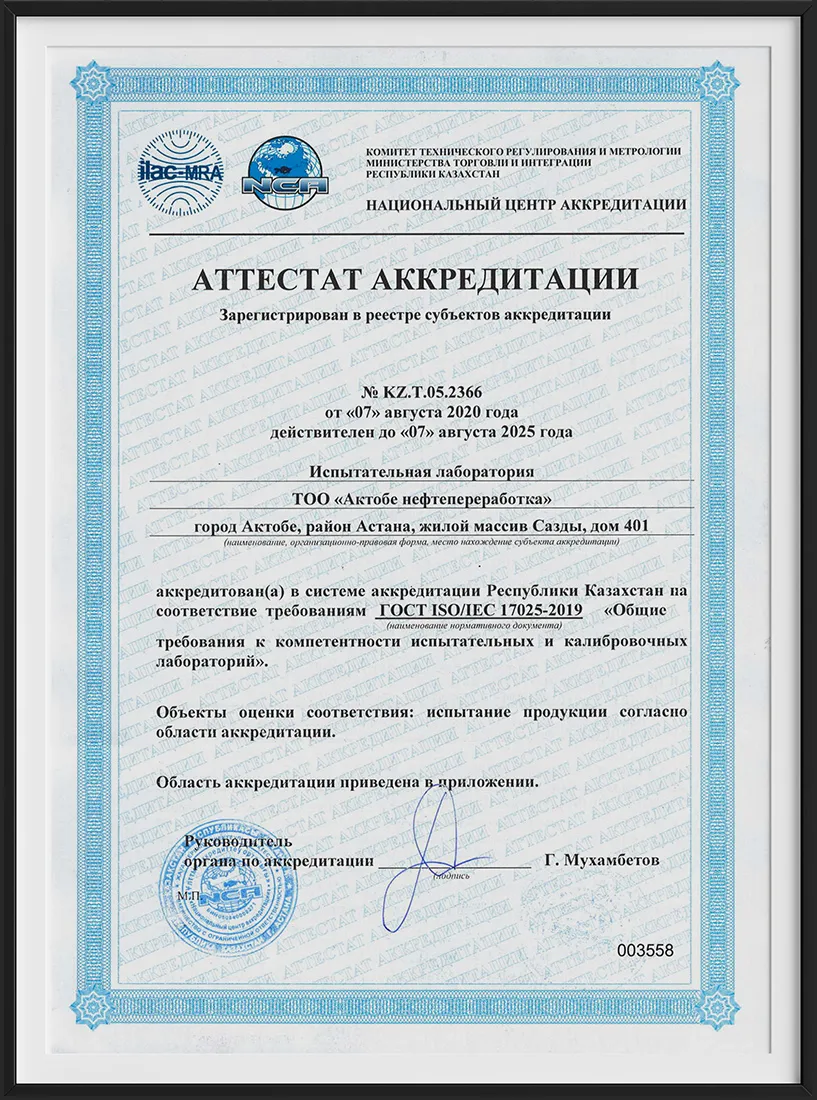 aktoberefinery-kz-certificate-2