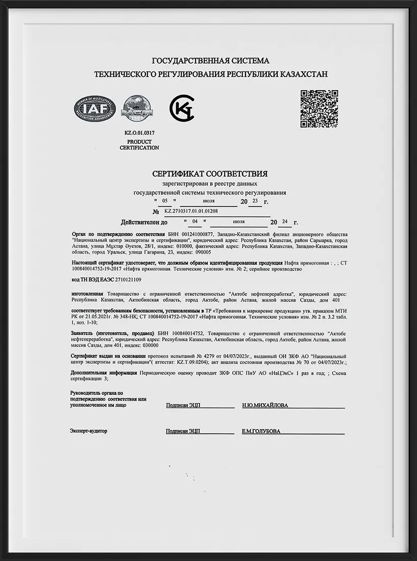 aktoberefinery-kz-certificate-3